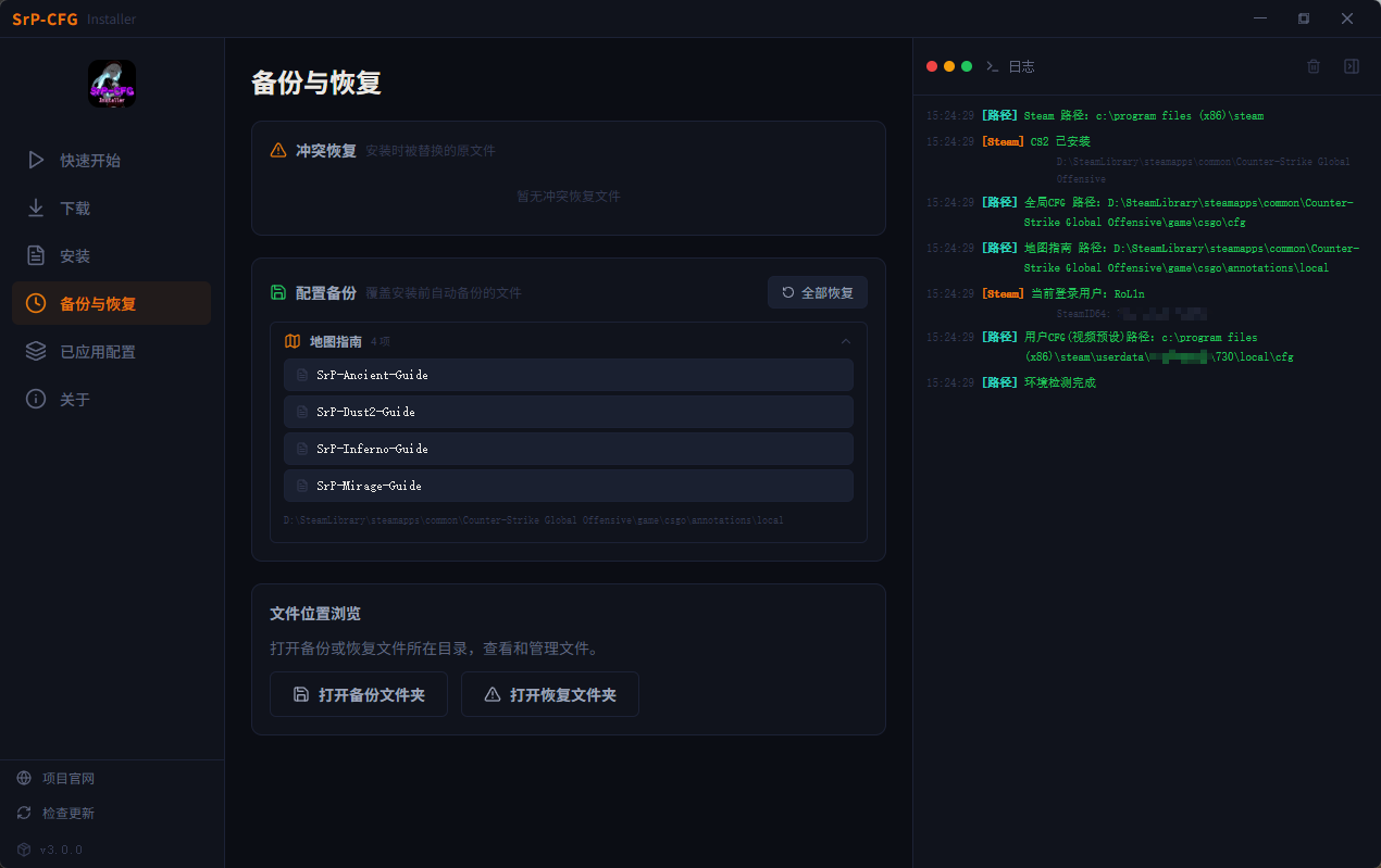 备份与恢复