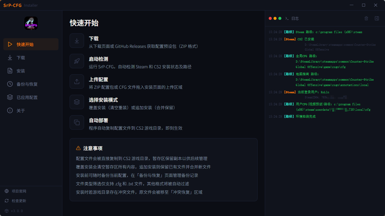 快速开始